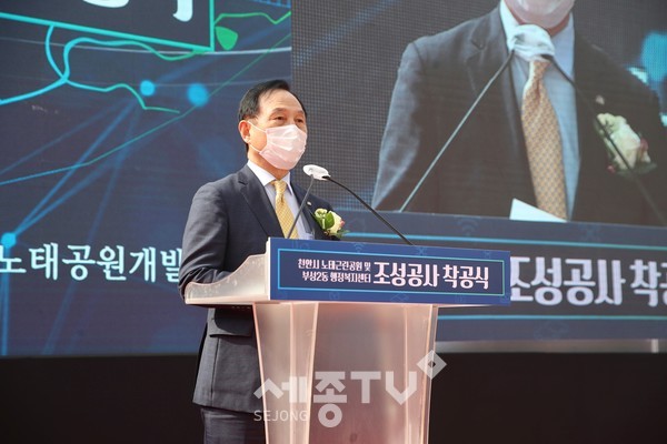 박상돈 천안시장