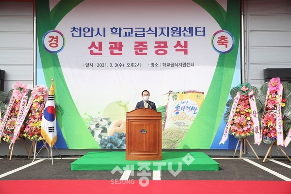박상돈 천안시장.