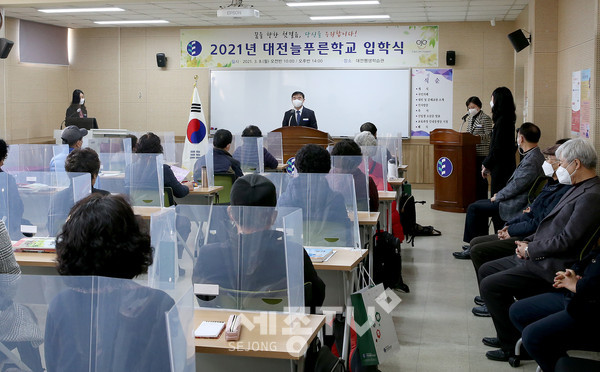 대전늘푸른학교 입학식.