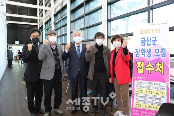 문정우 금산군수가 금산군 장학생 접수처에 방문해 금산교육사랑장학재단 조신영 이사장(왼쪽 두 번째), 성승환 학부모연합회장(왼쪽 첫 번째)과 만남을 가졌다.(사진=금산군 제공)