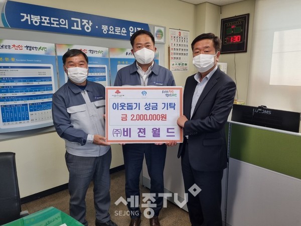 ㈜대한수출포장이 17일 천안시 입장면에 사랑의 성금 500만원을 기부했다.(사진=천안시)