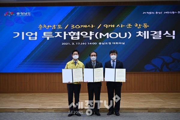 좌측부터,양승조 충남도지사,채병훈CJ논산공장장,황명선 논산시장.