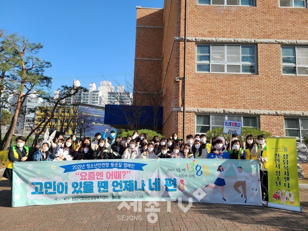 천안시청소년상담복지센터가 새학기를 맞아 등굣길 캠페인을 운영하고 있다.(사진=천안시)