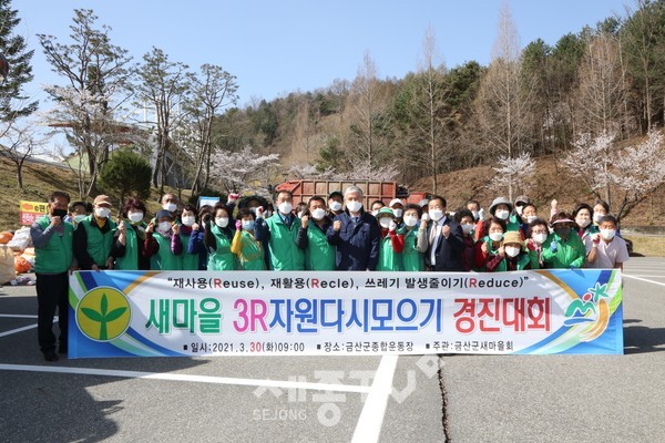 금산군새마을회 회원들이 행사를 마치고 문정우 금산군수와 기념사진을 찍고 있다.(사진=금산군)