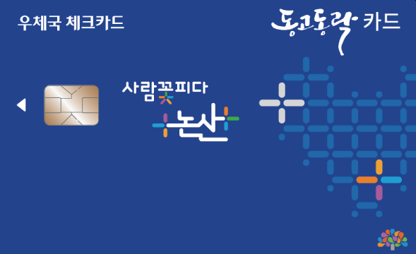 동고동락카드 이미지