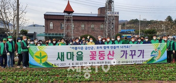 아름다운 꽃길가꾸기에 나선 금산군새마을회 회원들이 문정우 금산군수와 기념사진을 찍고 있다.(사진=금산군 제공)