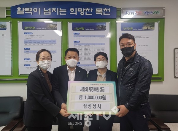 삼성상사가 천안시 목천읍에 12일 지정기탁 후원금 100만원을 전달했다.(사진=천안시)