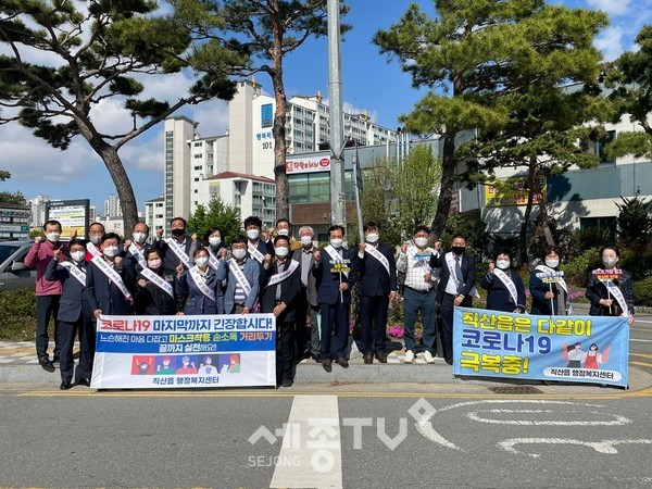 천안시 직산읍 발전협의회가 13일 코로나19 예찰활동을 실시했다.(사진=천안시)