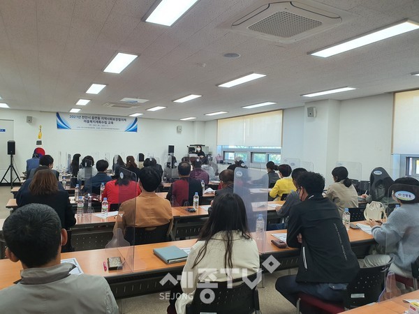 14일 천안시지역사회보장협의체 읍면동 마을복지계획 수립 교육이 진행되고 있다.(사진=천안시)