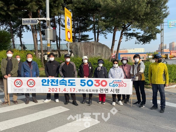 천안시 일봉동이 지난 15일 안전속도 5030 홍보 캠페인을 실시했다.(사진=천안시)