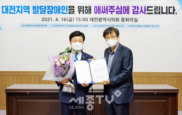 윤용대 의원 감사장 수여식(오른쪽 윤용대 의원 왼쪽 이호희 한국자폐인사랑협회 대전지부장.(사진=대전시의회)