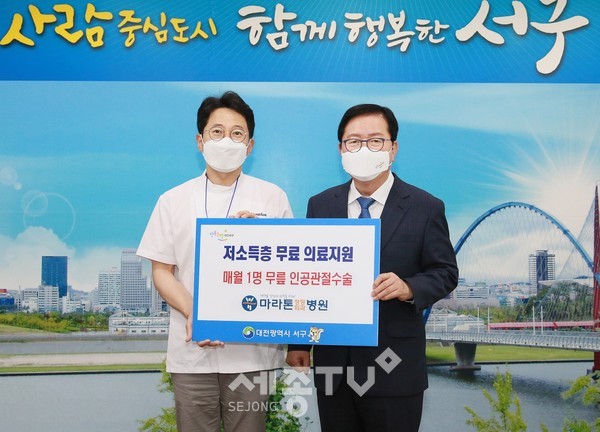 대전 서구(구청장 장종태)는 11일 청사 갑천누리실에서 마라톤정형외과병원(병원장 이정범)과 무릎 인공관절 수술비용을 지원하는 기부 약정식을 했다.(사진=서구청)