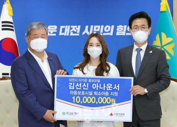 대전 드림타운‘다가온’의 홍보모델 김선신, 보호종료아동 성금 천만원 기탁.(좌로부터 정태희 사회복지공동모금회장, 김선신 다가온 홍보모델 , 허태정 대전시장)사진=대전시청