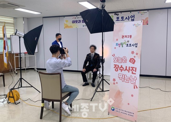 대전 서구(구청장 장종태) 관저2동 지역사회보장협의체(위원장 최봉석)는 저소득 어르신들의 무병장수를 기원하는 장수사진을 촬영했다.(사진=서구청 )