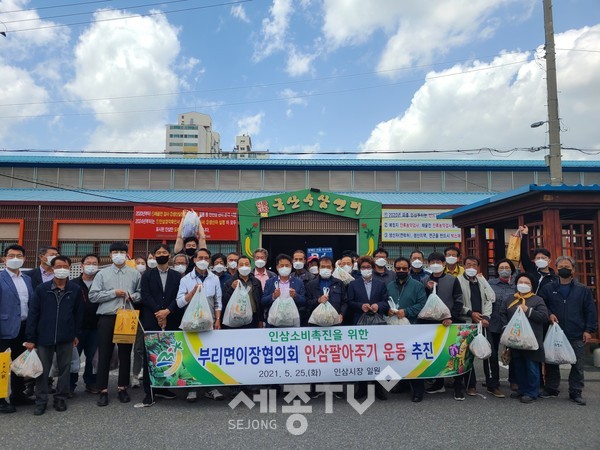 부리면(면장 길기주)은 지난 25일 부리면이장협의회(회장 길배열)와 함께 금산수삼센터를 찾아 인삼을 구매했다.