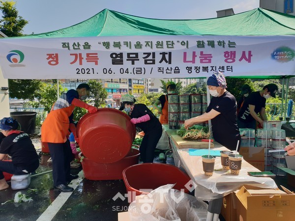 천안시 직산읍 새마을부녀회와 행복키움지원단이 지난 3일, 4일 사랑의 열무김치 나눔 행사를 실시했다.(사진=천안시)