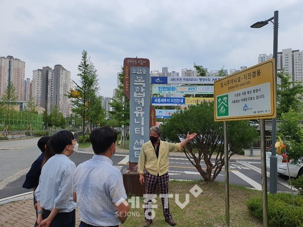 지진옥외대피장소점검(도담동)