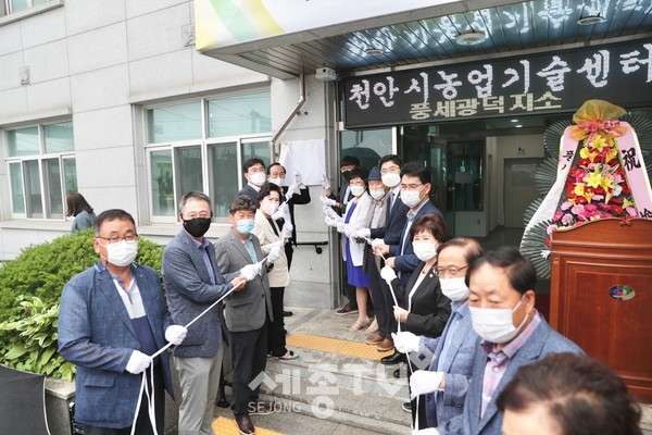 천안시 풍세면이 15일 박상돈 천안시장, 주민 50여명이 참석한 가운데 복지회관 증축공사 준공식을 개최했다.(사진=천안시)