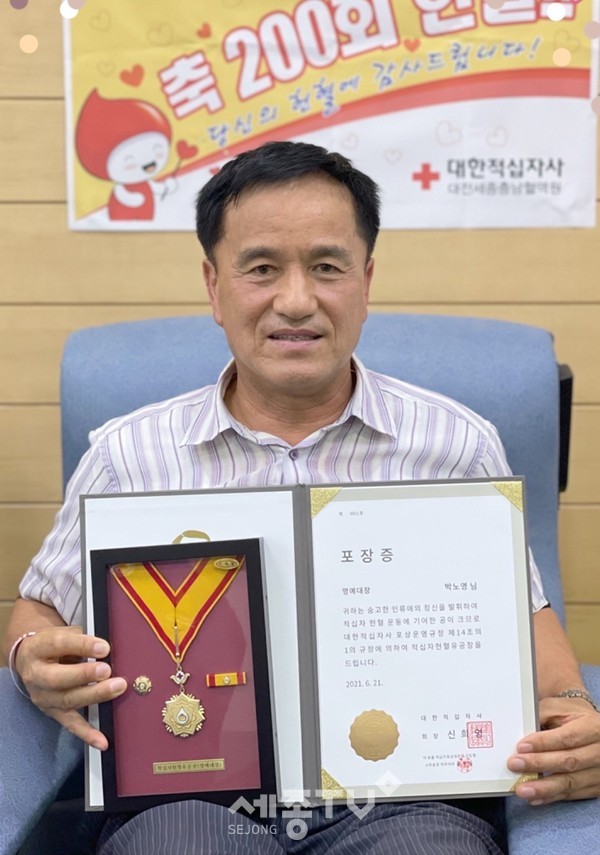 박노영 씨.