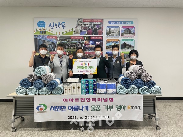 이마트 천안터미널점이 23일 천안시 신안동에 취약계층을 위해 여름나기 물품세트를 기부했다.(사진=천안시)