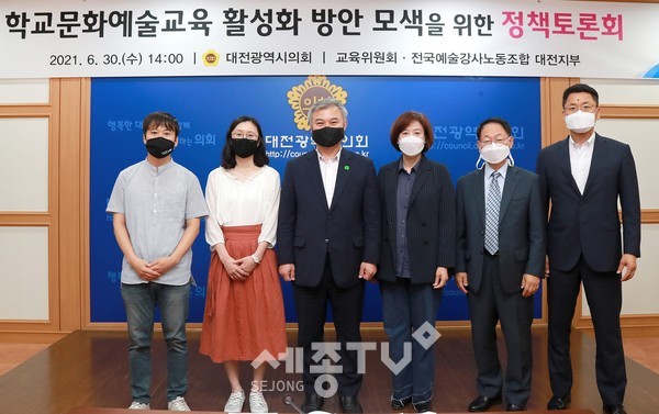 대전시의회 정기현 의원 학교문화예술교육 활성화 방안 토론회 개최 (정기현의원 왼쪽에서 세번째))