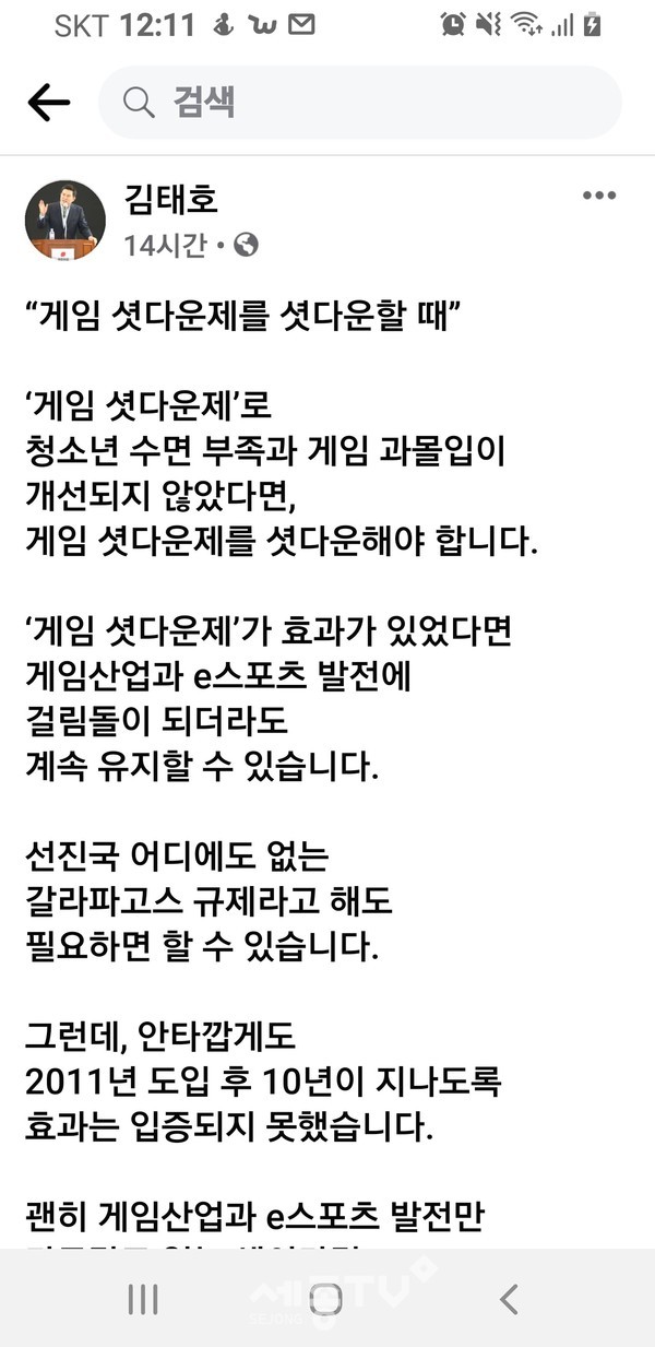 김태호 의원 페이스북 캡처