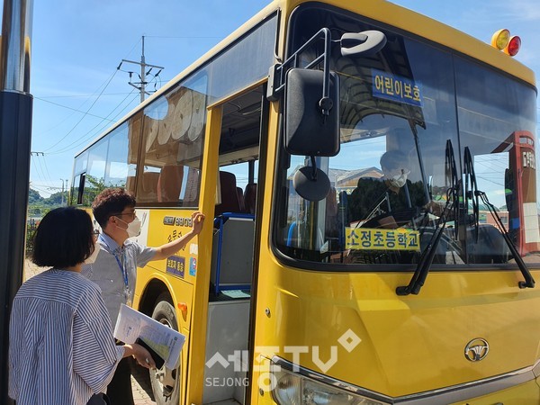 점검반이 통학차량 안전점검을 실시하고 있다.(사진=세종시교육청 제공)