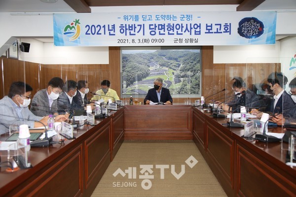 2021년 하반기 당면현안사업 보고회