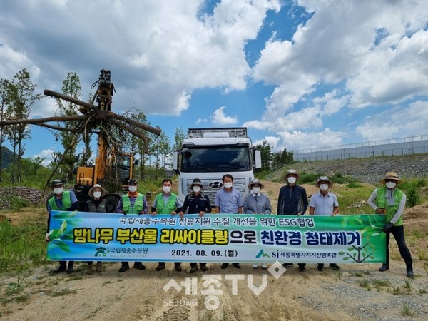 밤나무 부산물을 활용한 국립세종수목원 청류지원 청태 제거 추진.