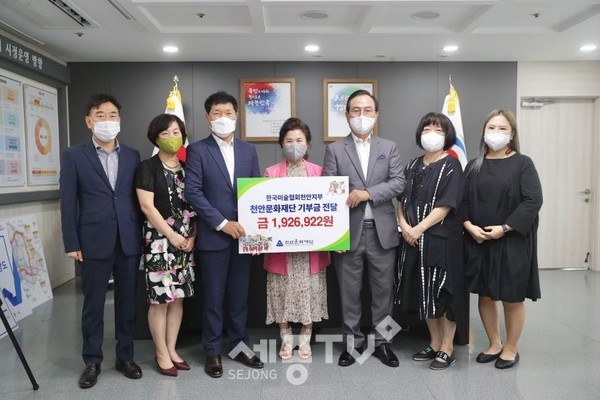 (사)한국미술협회 천안지부(지부장 성정숙)가 ‘2021 천안 아트페어’의 판매 수입금 중 일부를 문화예술진흥기금으로 천안시문화재단에 전달했다.(사진=천안시 제공)