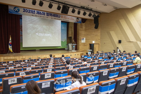 7일, 청사 대강당에서 세종 스마트시티 국가시범도시 관련 교육 정책 탐색을 위한 정책세미나가 열리고 있다.(사진=세종시교육청 제공)