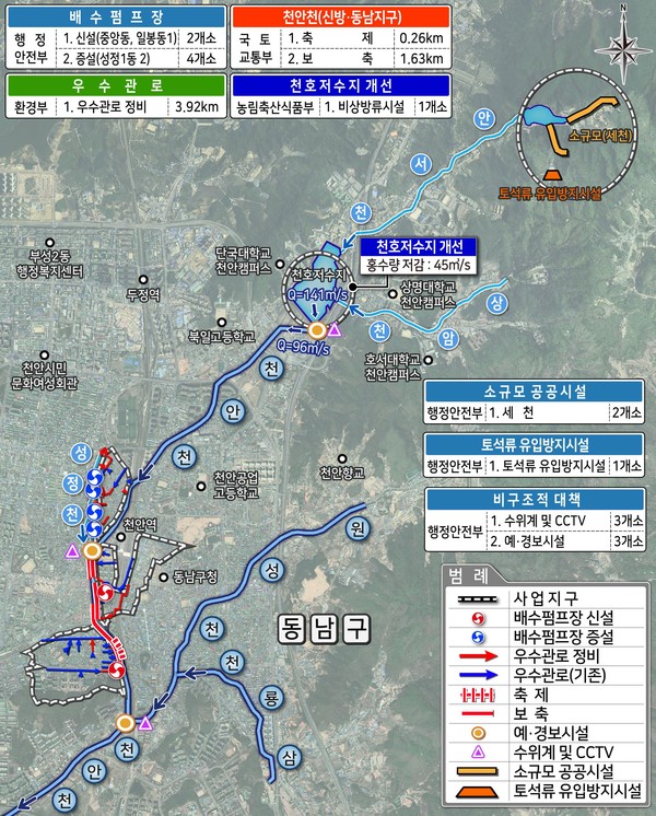 천안천 풍수해생활권 종합정비사업 현황도(사진=천안시 제공)