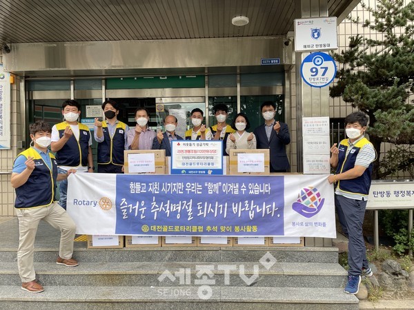 대전골드로타리클럽(회장 맹태호)은 추석을 맞아 지난 14일 탄방동 지역사회보장협의체(위원장 오우근)에 라면 30박스, 캔통조림 150개를 지정기탁 하였다.(사진=서구청 제공)