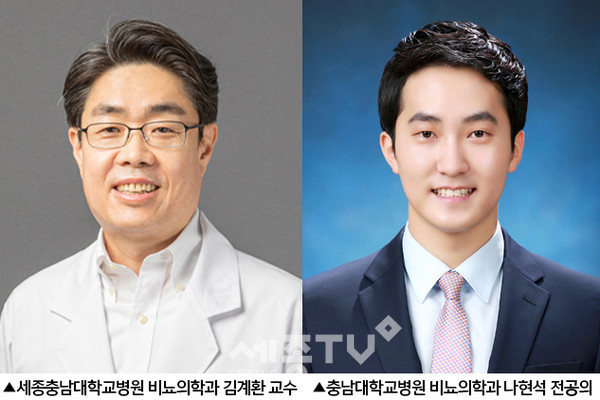 김계환 교수, 나현석 전공의(사진=세종충남대병원 제공)