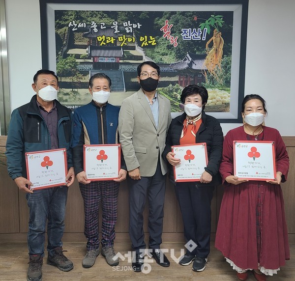 금산군 진산면 착한가게 현판 전달 모습