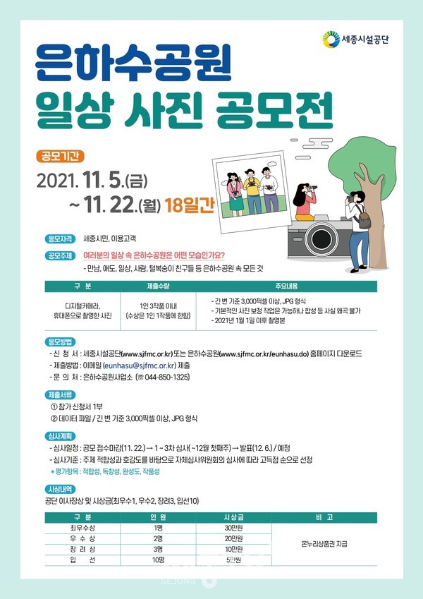 공모전 포스터
