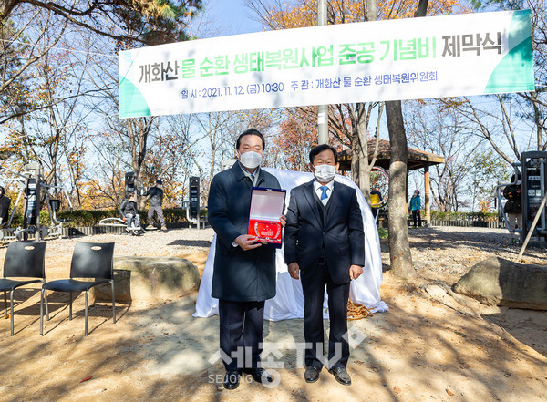 노현송 강서구청장이 12일(금) 오전 개화산에서 열린 ‘개화산 물 순환 생태복원사업 준공 기념비 제막식’에 참석하여 양승춘 개화산 물 순환생태보존위원회 위원장으로부터 감사패를 전달받았다.