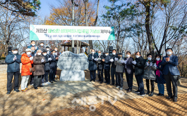 노현송 강서구청장이 개화산 물순환 생태보존위원회 위원들과 기념 촬영을 하고 있다.