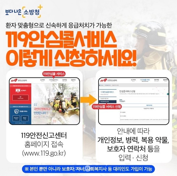 사진제공=천안서북소방서