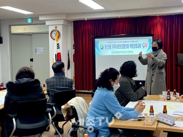 대전 서구 둔산3동 행정복지센터(동장 김기연)는 지난 24일 동 행정복지센터에서 둔산3동 지역사회보장협의체 위원을 대상으로 역량강화교육을 실시했다.(사진=서구청 제공)