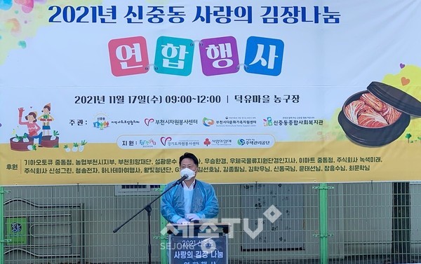 장덕천 부천시장이 ‘신중동 김장나눔 연합행사’에서 축사를 하고 있다.(사진=부천시청 제공)