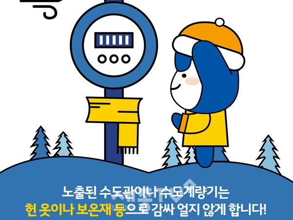 계량기 안내문