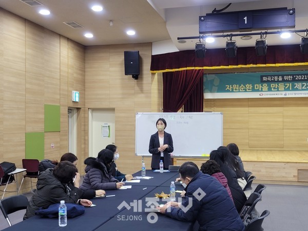 자원순환 마을 만들기 사업 공론장에서 주민들이 토론을 하고 있다.(사진=강서구청 제공)