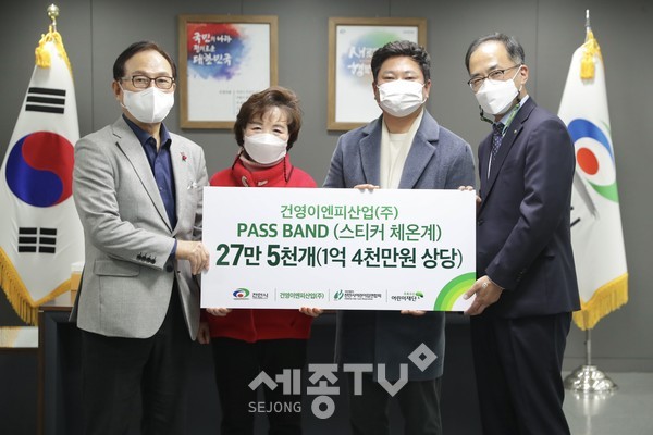 건영이엔피산업 주식회사가 15일 1억 4,000만 원 상당 스티커 체온계 ‘패스밴드’ 27만 5,000개를 천안시에 전달했다.(사진=천안시청 제공)