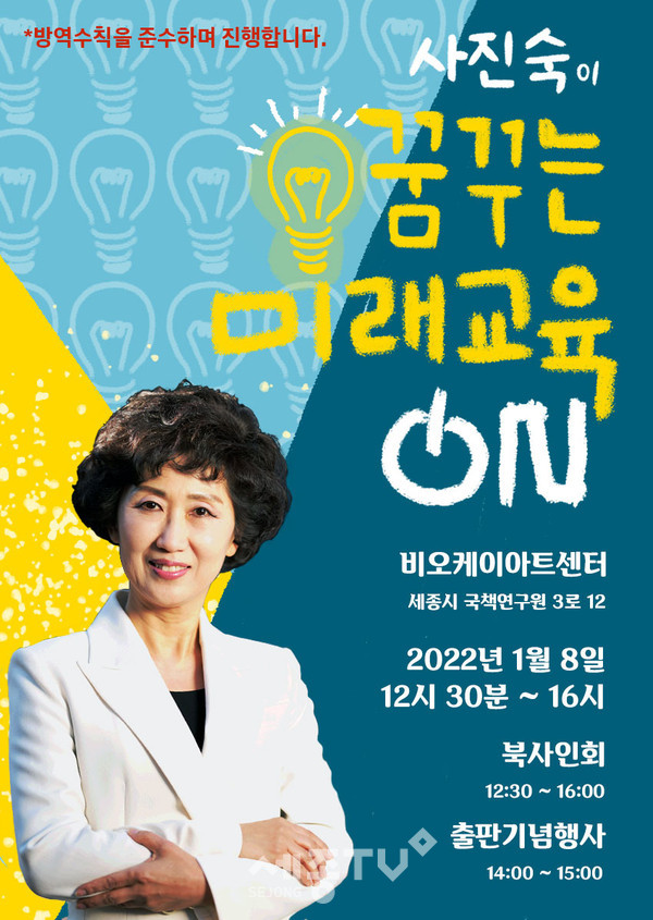 사진숙 출판기념회 포스터