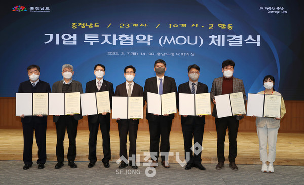 천안시가 7일 오후 충남도청 회의실에서 6개 기업대표 등과 합동 투자협약(MOU)을 체결하고 기념사진을 촬영하고 있다.