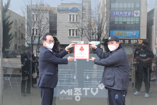 천안시와 충남사회복지공동모금회는 지난 12일 카페 지로스터 신부점에 나눔을 실천하는 가게임을 인증하는 착한가게 현판을 전달했다.