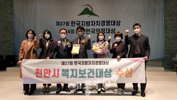 천안시가 24일 서울 공군호텔에서 열린 제27회 한국지방자치경영대상 시상식에서 ‘복지보건 대상’을 수상해 신동헌 천안시 부시장 등 관계자들이 기념사진을 촬영하고 있다.