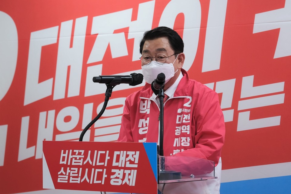 박성효 국민의 힘 대전시장 예비후보 선거사무소 개소
