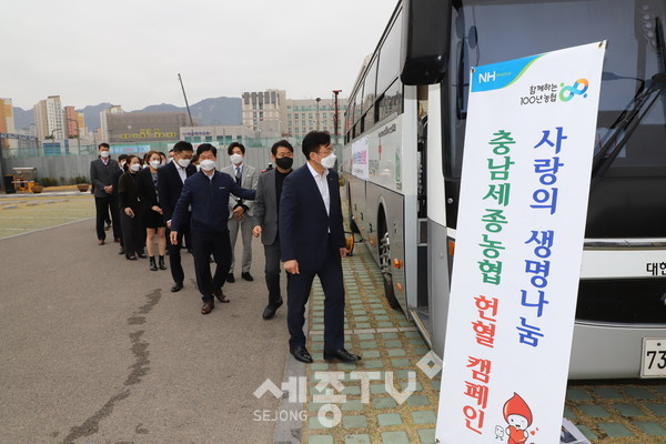 이종욱 충남세종농협본부장(맨앞)과 이기범 농협노조충남세종지역위원장(앞 두 번째), 여운철 NH농협은행 충남영업본부장(앞 세 번째)과 임직원이 사랑의 생명나눔 헌혈 차량에 오르고 있다.